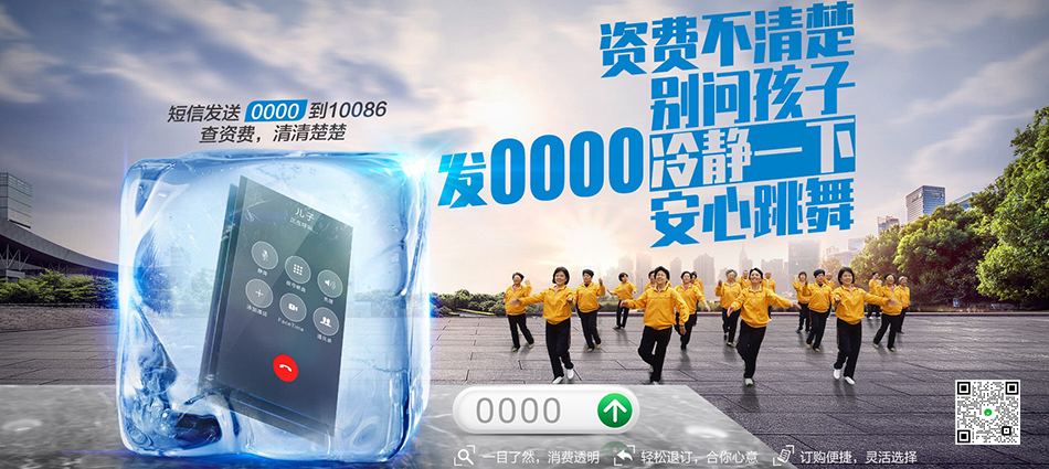 中国移动毛感移动宽带